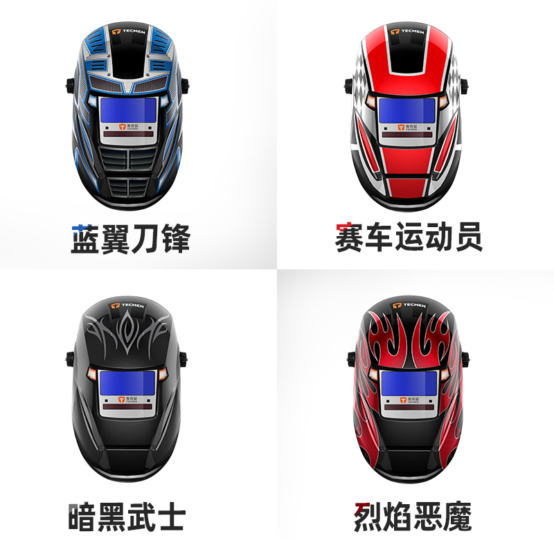 泰克曼720S自動(dòng)變光焊接面罩圖片4