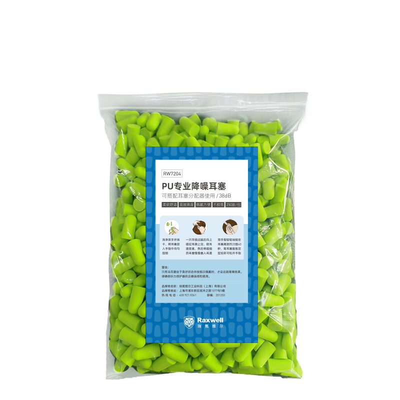 瑞氪維爾RW7204不帶線PU降噪耳塞圖片1 瑞氪維爾RW7204不帶線PU降噪耳塞圖片1