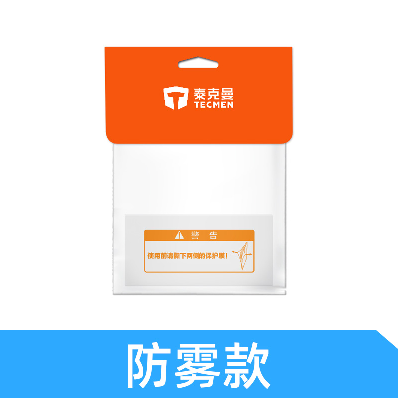 泰克曼110系列透明防霧鏡片圖片1 泰克曼110系列透明防霧鏡片圖片1