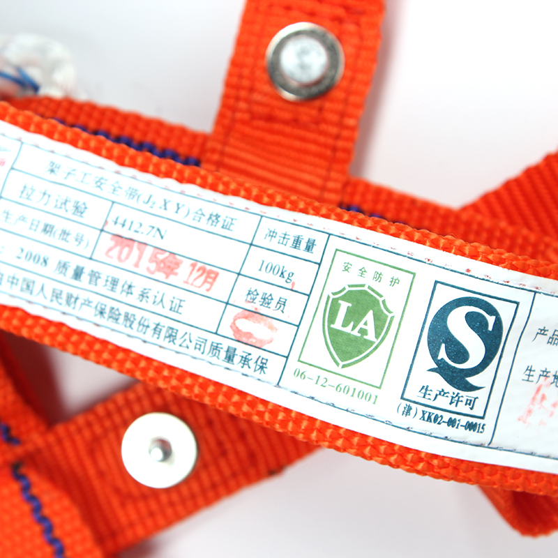 建設雙背安全帶圖片4 建設雙背安全帶圖片4