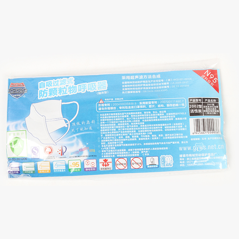 工友2002加厚活性炭防塵口罩圖片4 工友2002加厚活性炭防塵口罩圖片4