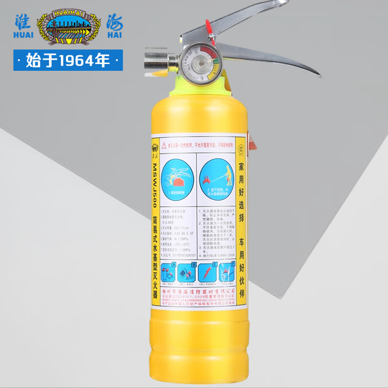 淮海MSWJ500水基車載滅火器圖片4