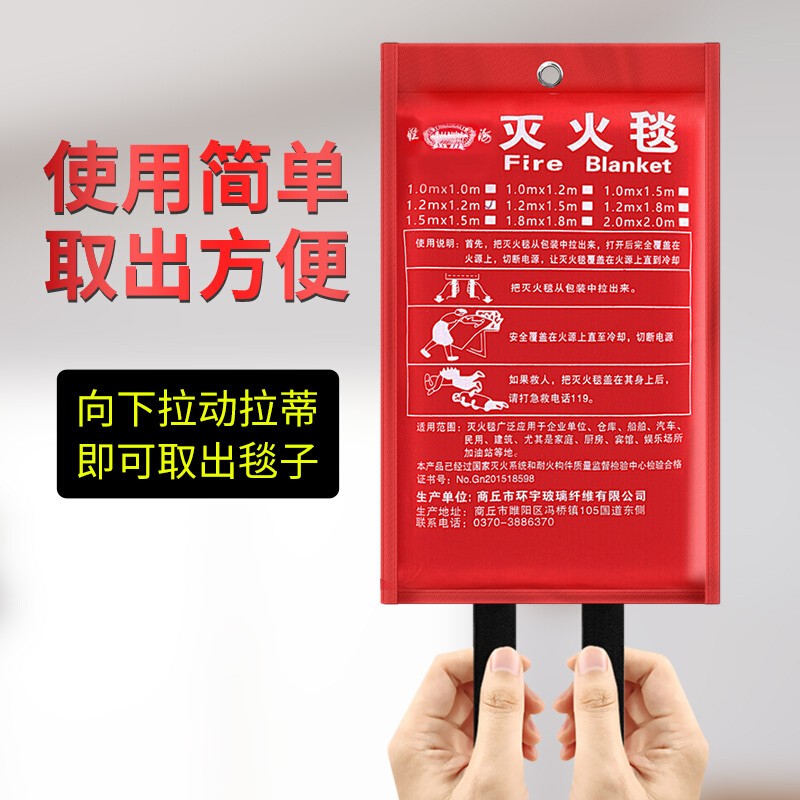 淮海1.5x1.5m玻璃纖維滅火毯圖片1 淮海1.5x1.5m玻璃纖維滅火毯圖片1