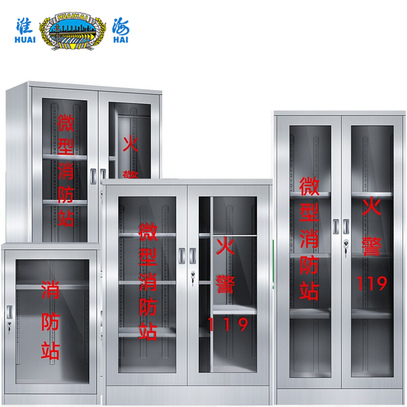 淮海201雙門不銹鋼微型消防站圖片2 淮海201雙門不銹鋼微型消防站圖片2
