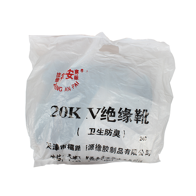 征安20KV橡膠絕緣靴圖片4