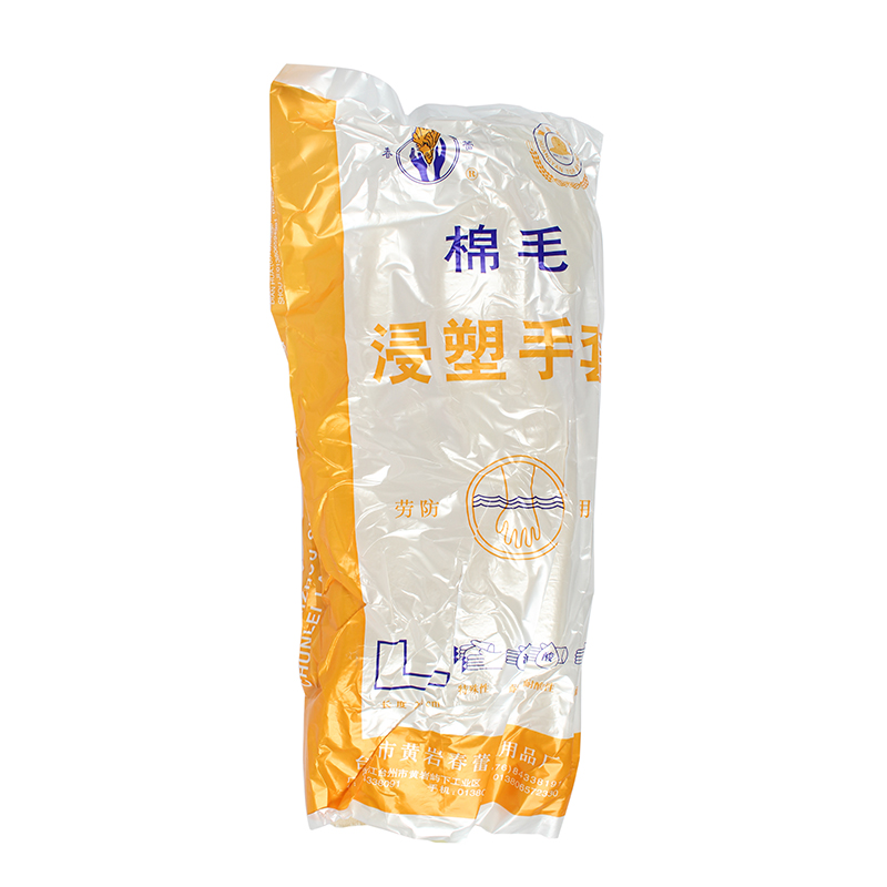 春蕾028浸塑PVC手套圖片4