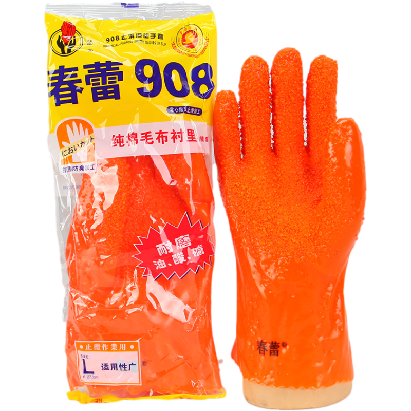 春蕾908止滑PVC手套圖片3