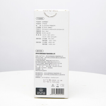 樂普LFR20A小米粒紅外線電子體溫計圖片2 樂普LFR20A小米粒紅外線電子體溫計圖片2