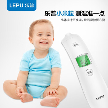 樂普LFR20A小米粒紅外線電子體溫計圖片1 樂普LFR20A小米粒紅外線電子體溫計圖片1