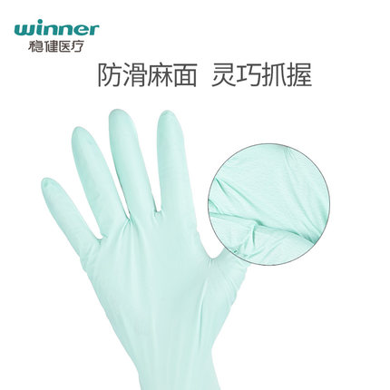 穩(wěn)健604-007789丁腈醫(yī)用手套圖片1