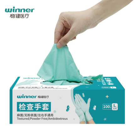 穩健604-007719丁腈醫用手套圖片3