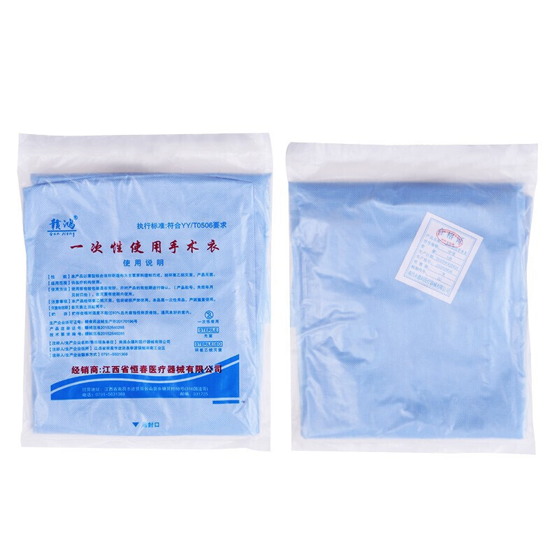 贛鴻醫用一次性使用手術衣圖片2 贛鴻醫用一次性使用手術衣圖片2