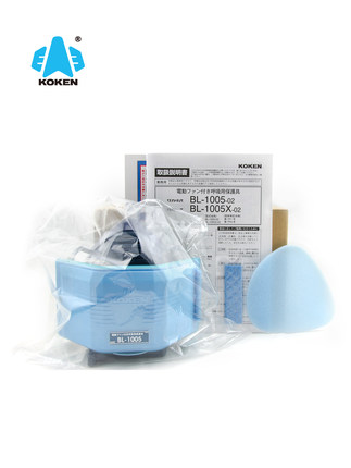 興研BL-1005電動防塵面具套裝圖片3