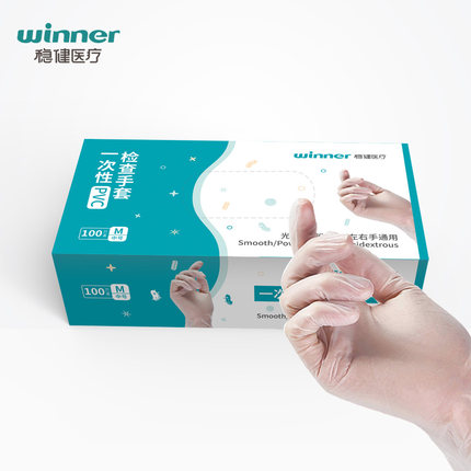 穩健604-008238一次性醫用PVC手套圖片1