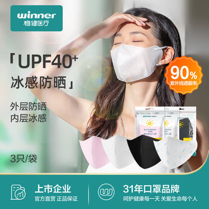 穩健604-006386一次性防曬防塵口罩圖片1 穩健604-006386一次性防曬防塵口罩圖片1