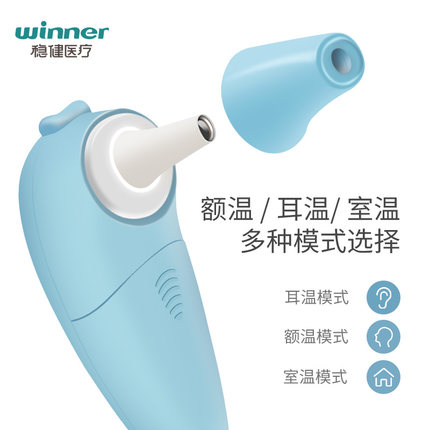 穩(wěn)健605-002058人體溫度計測溫槍圖片1