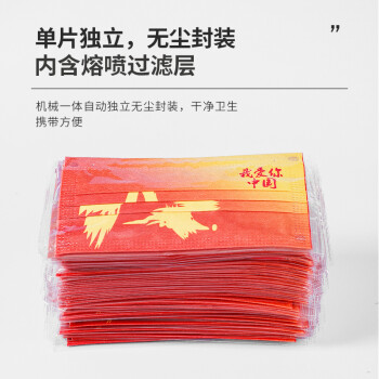 界面醫(yī)療國(guó)潮紅色一次性醫(yī)用兒童口罩圖片2
