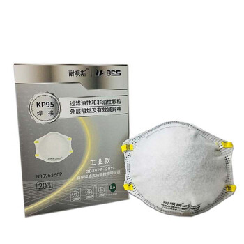 耐唄斯NBS9536CP杯型防塵口罩 圖片1 耐唄斯NBS9536CP杯型防塵口罩 圖片1