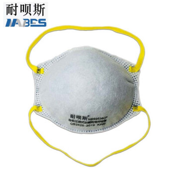 耐唄斯NBS9536CP杯型防塵口罩 圖片2 耐唄斯NBS9536CP杯型防塵口罩 圖片2
