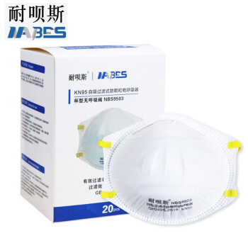 耐唄斯NBS9503杯形防塵口罩 圖片1