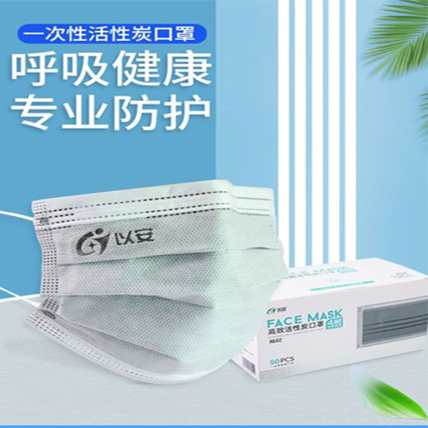 以安A602一次性活性炭灰色防塵口罩圖片1 以安A602一次性活性炭灰色防塵口罩圖片1