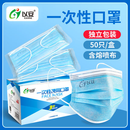 以安P306成人平面一次性口罩圖片2