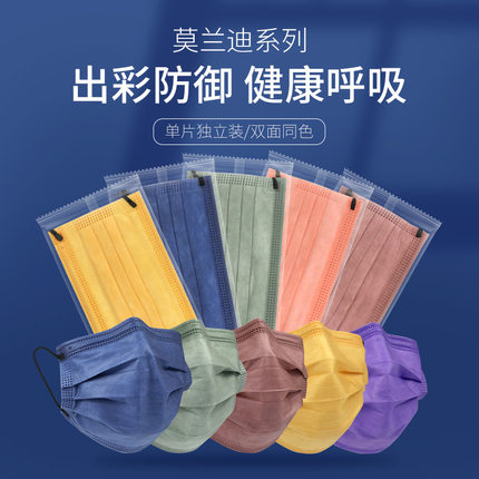 以安P509莫蘭迪彩色一次性口罩圖片1