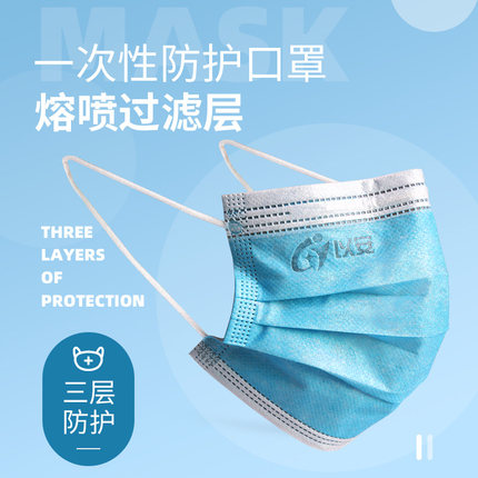 以安3A303防飛沫一次性口罩圖片1 以安3A303防飛沫一次性口罩圖片1