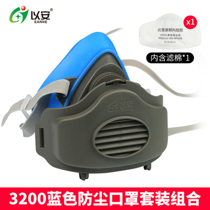 以安3200硅膠半面罩防毒面具圖片1