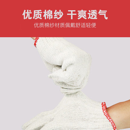以安純棉耐磨棉紗手套圖片1 以安純棉耐磨棉紗手套圖片1