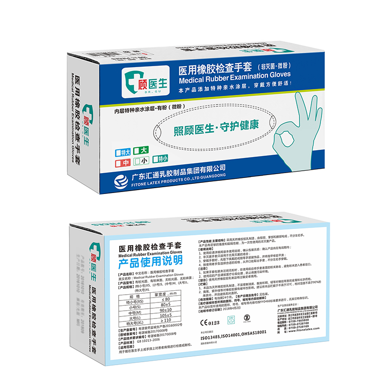 顧醫生非滅菌有粉家務橡膠檢查手套圖片1 顧醫生非滅菌有粉家務橡膠檢查手套圖片1