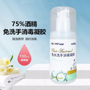 海氏海諾免水洗手消毒凝膠100ml圖片1 海氏海諾免水洗手消毒凝膠100ml圖片1
