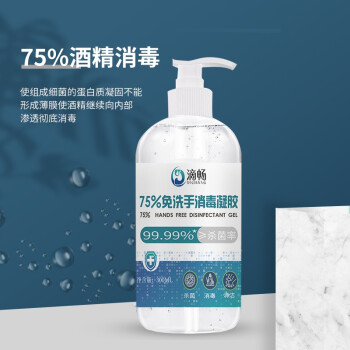 滴暢免洗手消毒凝膠300ml圖片1