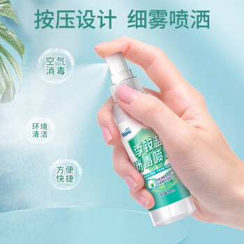 可立仕季銨鹽消毒液噴霧90ml 圖片1 可立仕季銨鹽消毒液噴霧90ml 圖片1