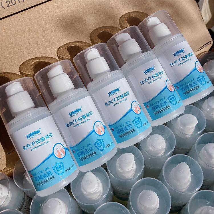 宜景麗家100ML免洗手抑菌凝膠洗手液圖片2 宜景麗家100ML免洗手抑菌凝膠洗手液圖片2