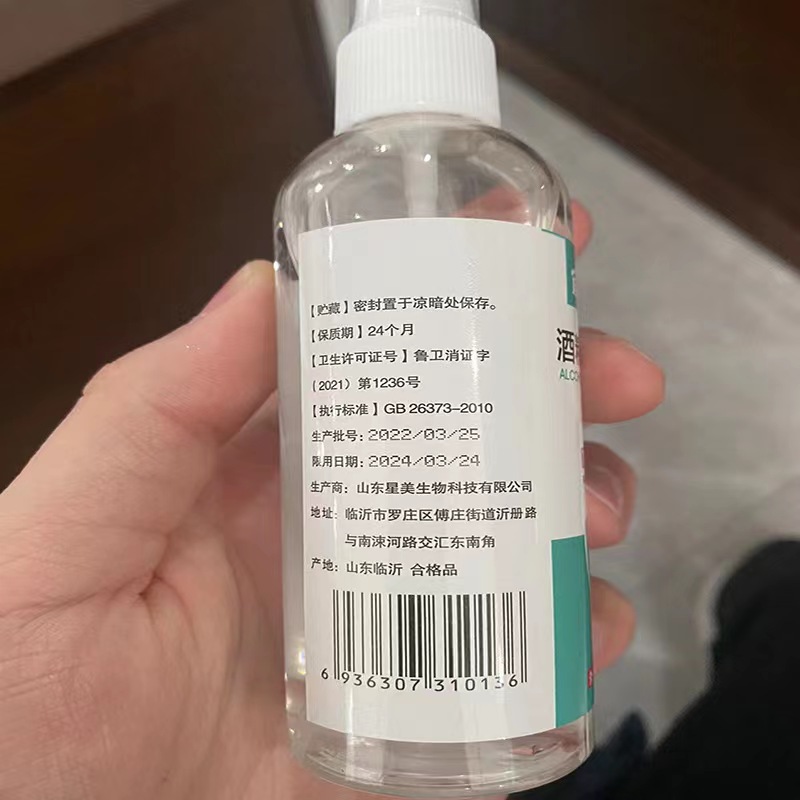 宜景麗家100ml家用便捷式酒精噴霧圖片2 宜景麗家100ml家用便捷式酒精噴霧圖片2