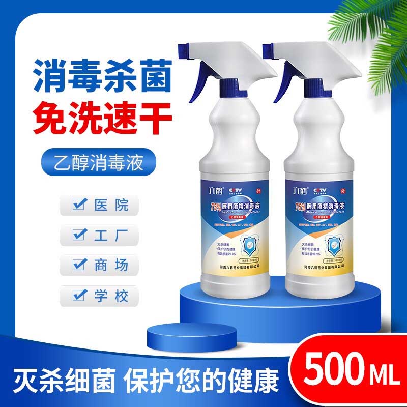 六鶴500ml酒精消毒噴霧圖片1