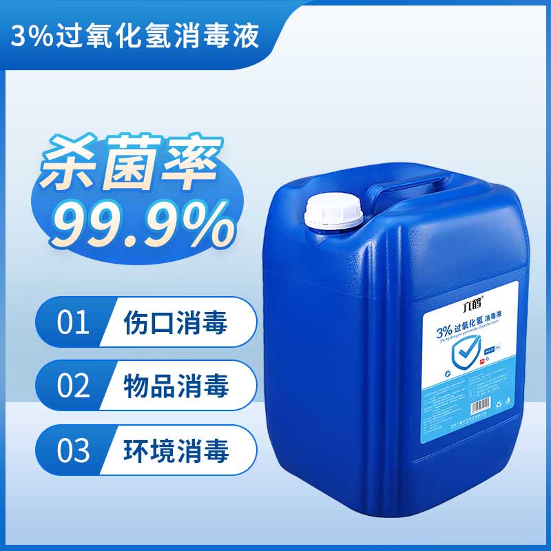 六鶴2.5L過(guò)氧化氫消毒液圖片1