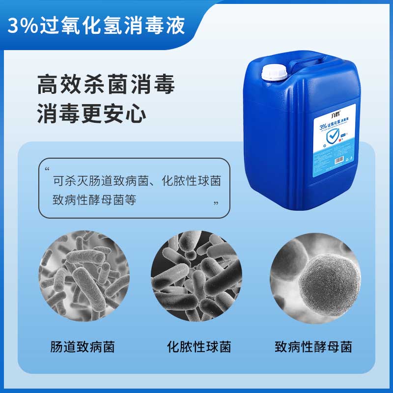 六鶴2.5L過(guò)氧化氫消毒液圖片2