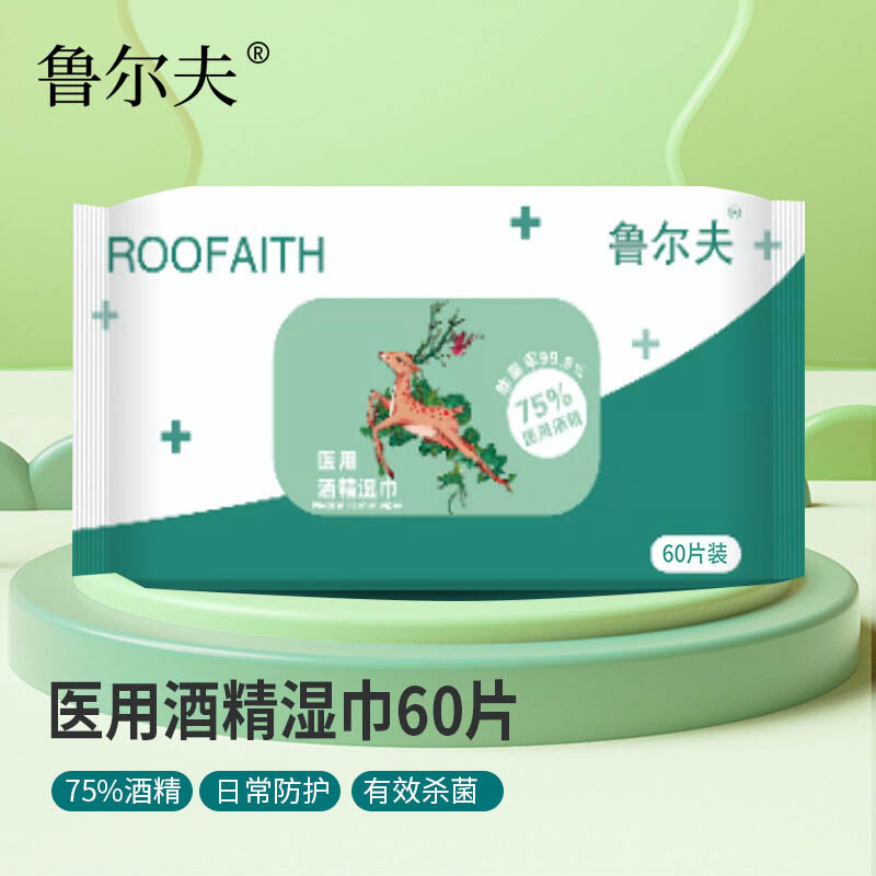 魯爾夫60抽75%醫(yī)用酒精濕巾圖片1 魯爾夫60抽75%醫(yī)用酒精濕巾圖片1