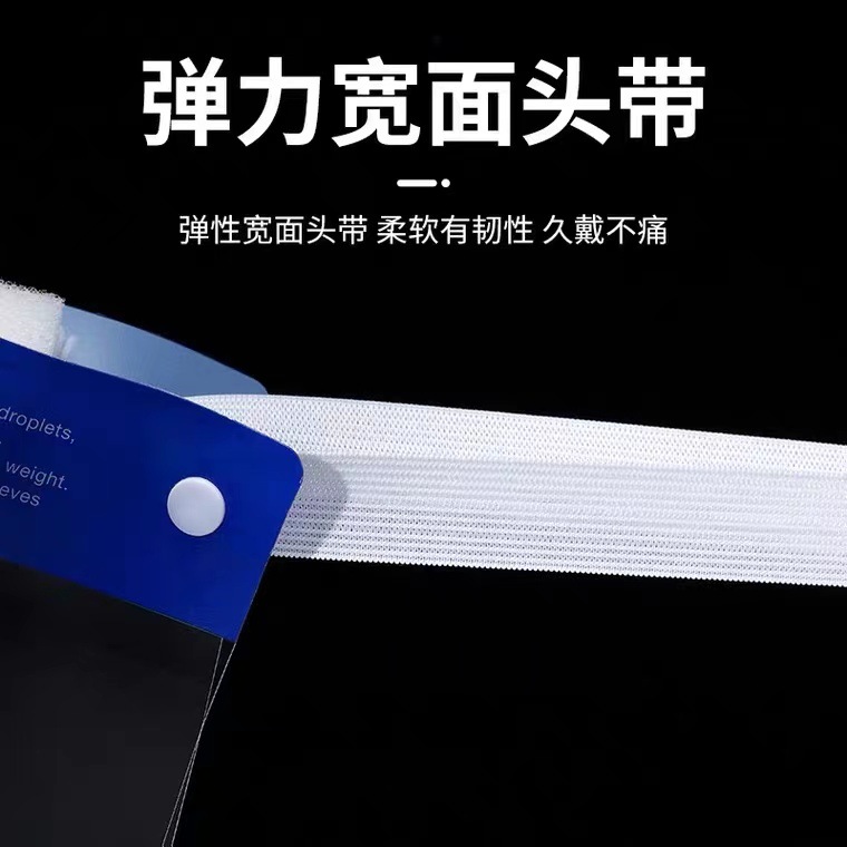 長(zhǎng)喜醫(yī)用隔離面罩圖片2 長(zhǎng)喜醫(yī)用隔離面罩圖片2