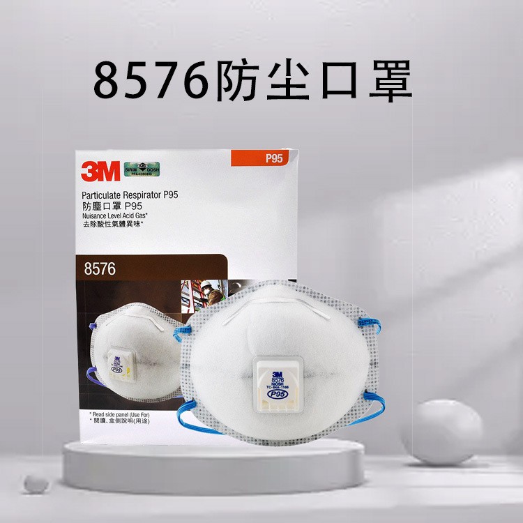 3M8576P95酸性氣體異味及顆粒物防護口罩圖片4