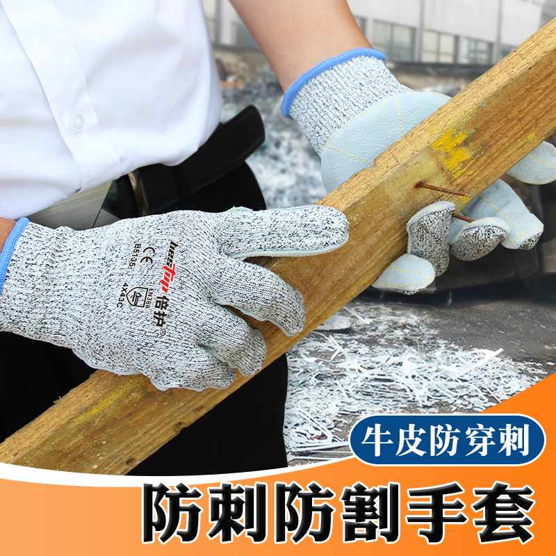 bestop倍護(hù)B5135耐磨防刺防割手套圖片3 bestop倍護(hù)B5135耐磨防刺防割手套圖片3