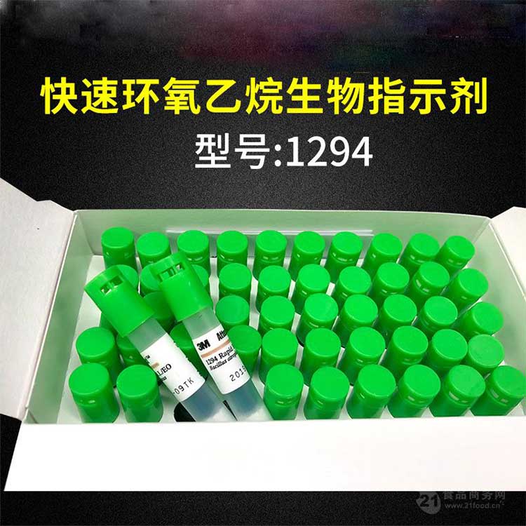 3M1294快速生物指示劑圖片3