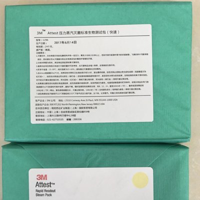 3M1276壓力蒸汽滅菌標準生物測試包圖片1