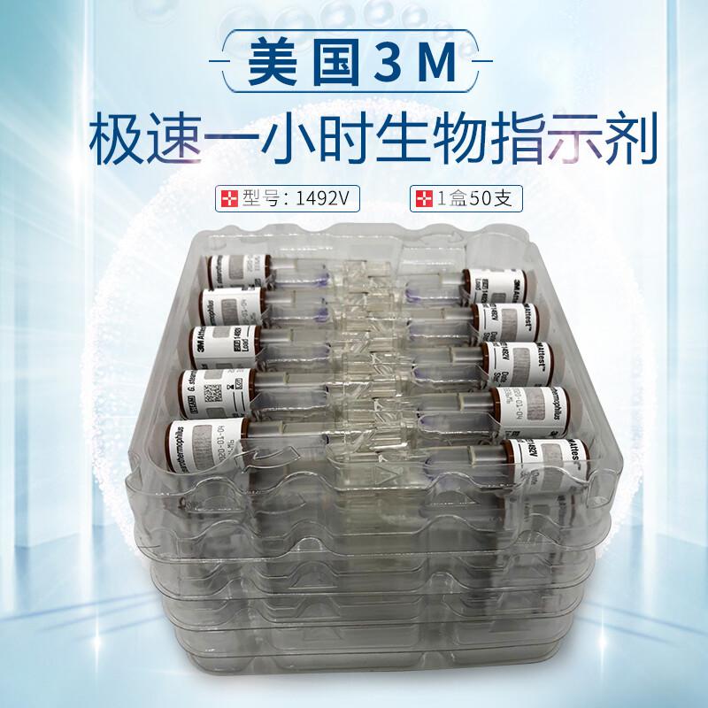 3M1492V極速生物指示劑圖片1