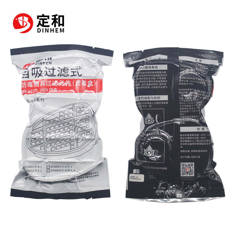 定和DH8801防有機氣體濾毒盒P-A-1濾盒圖片3