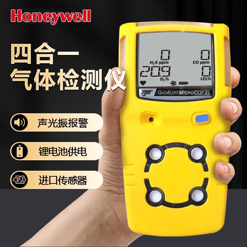 霍尼韋爾（BW）Clip4便攜式四合一氣體檢測儀圖片3
