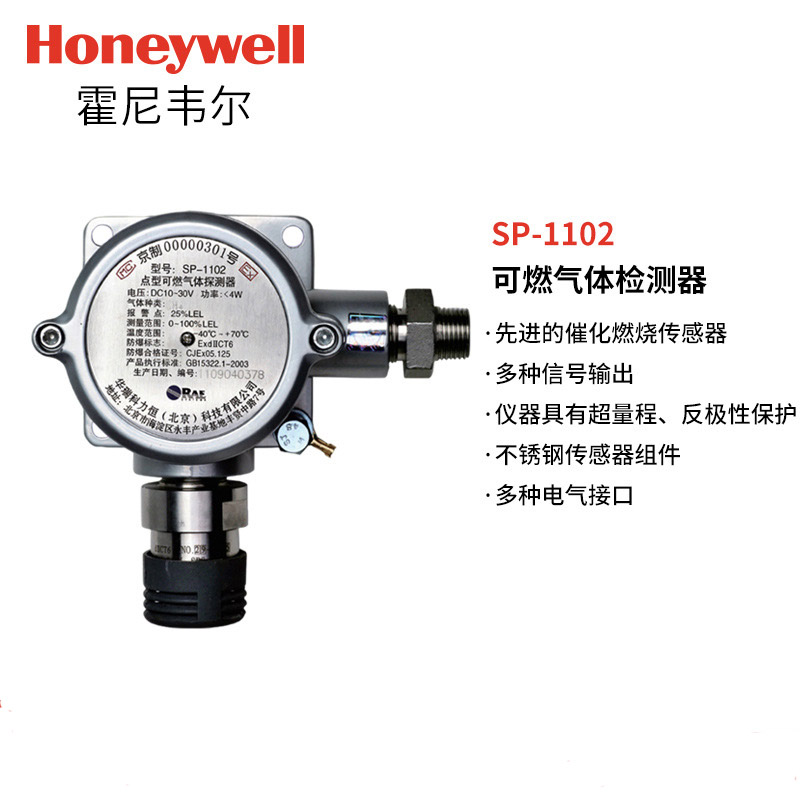 華瑞SP-1102固定式可燃?xì)怏w檢測(cè)儀圖片4 華瑞SP-1102固定式可燃?xì)怏w檢測(cè)儀圖片4
