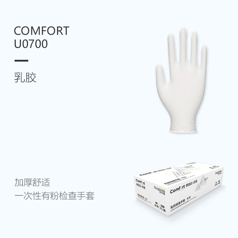 友利格舒適COMFORT U0700一次性微粉優(yōu)等乳膠檢查手套圖片1